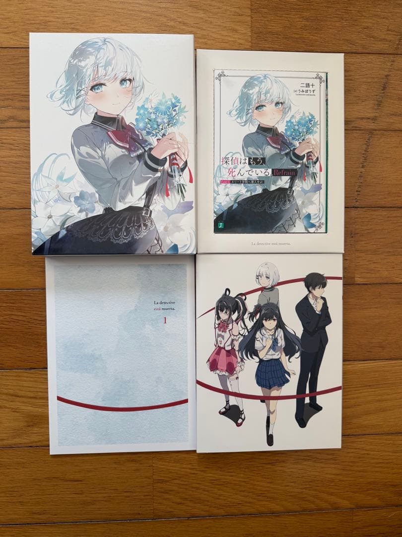 探偵はもう、死んでいる。　DVD 1〜3巻