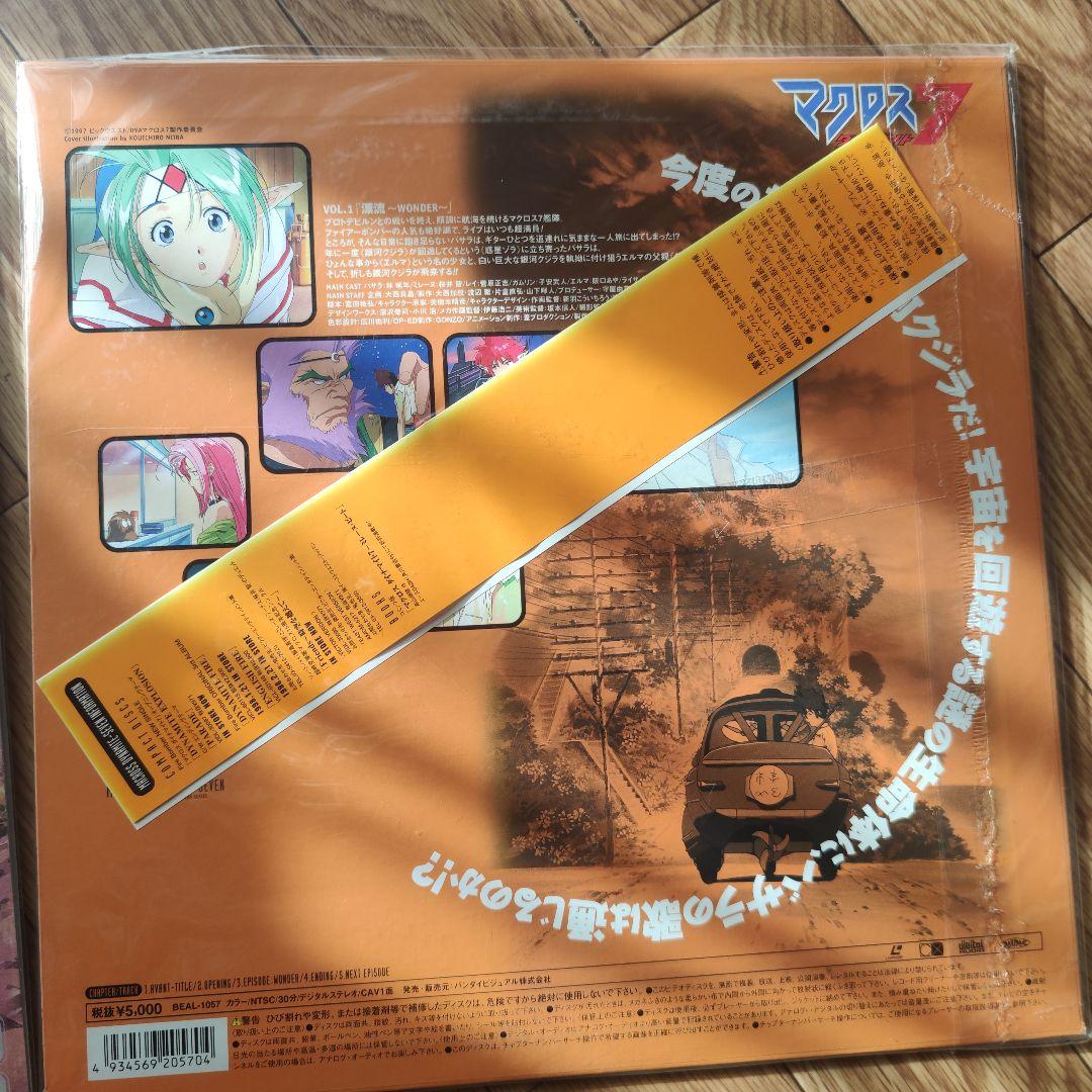 レーザーディスク マクロス ダイナマイト 7 全4巻