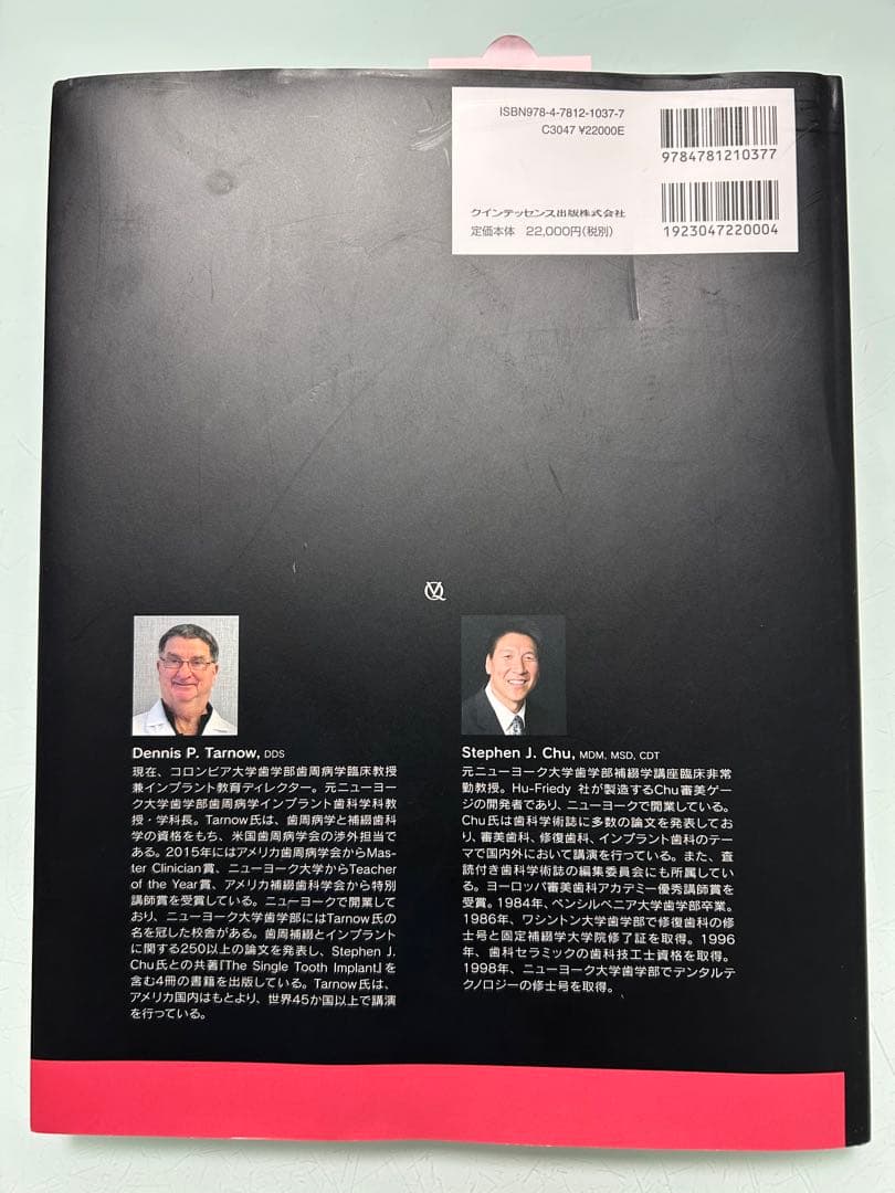 シングル・トゥース インプラント