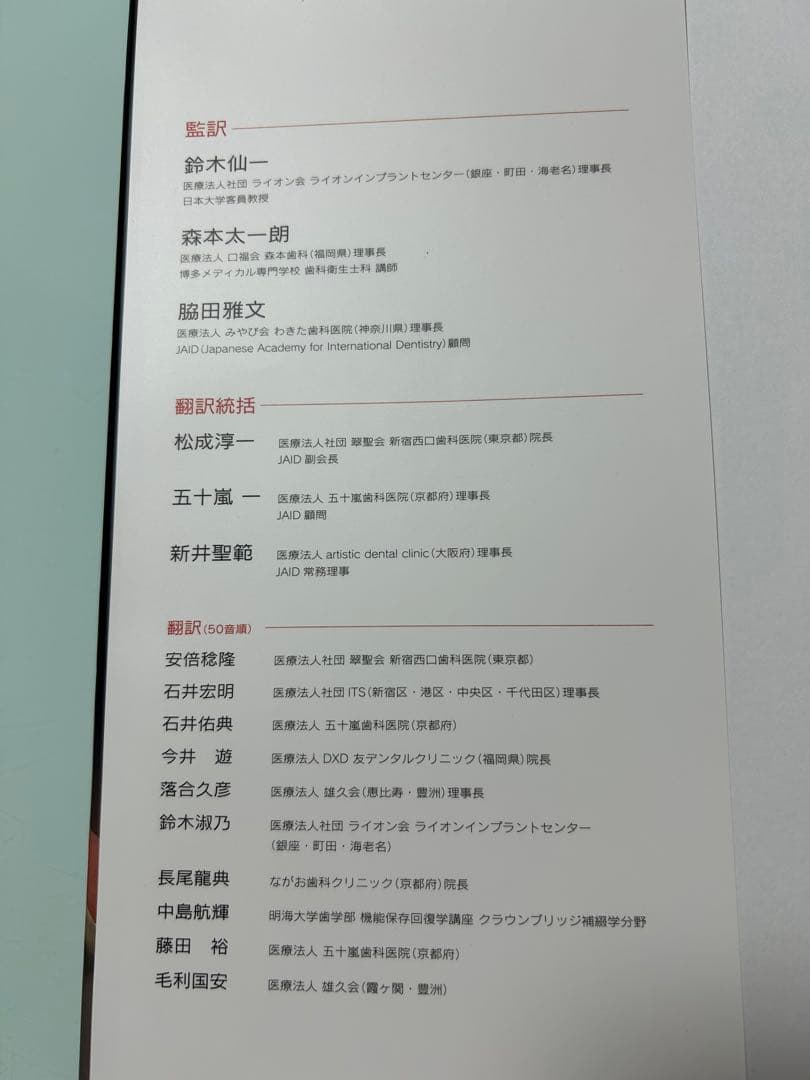 シングル・トゥース インプラント