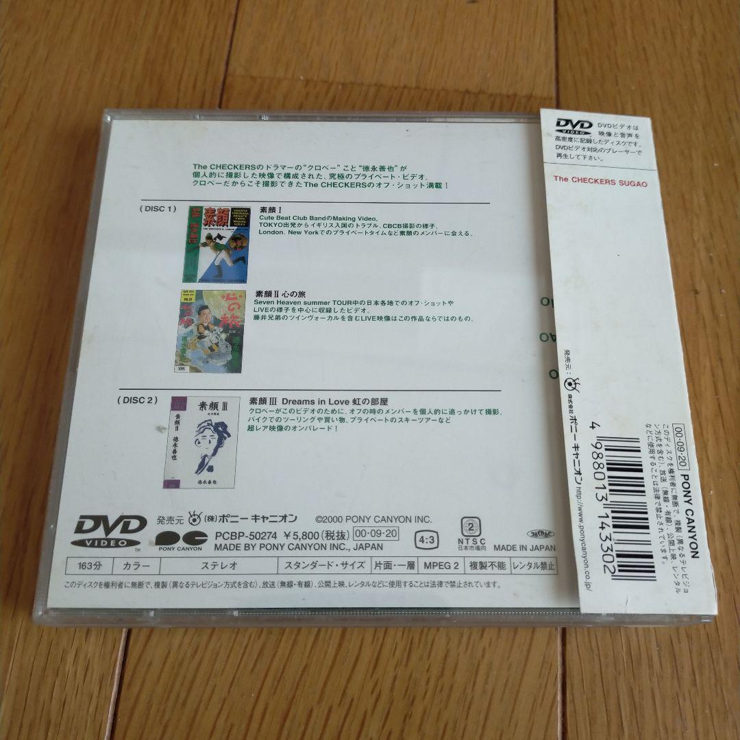 チェッカーズ 素顔 DVD 2枚組 帯付き THE CHECKERS