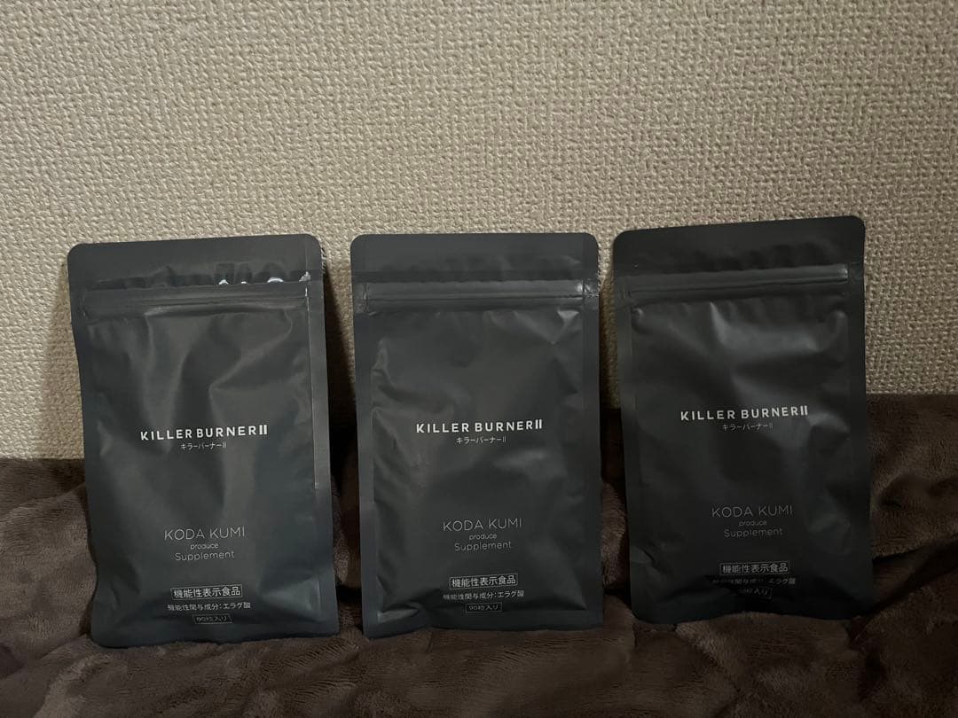 ☆新品☆未開封 キラーバーナーII 機能性表示食品 90粒入り×3袋