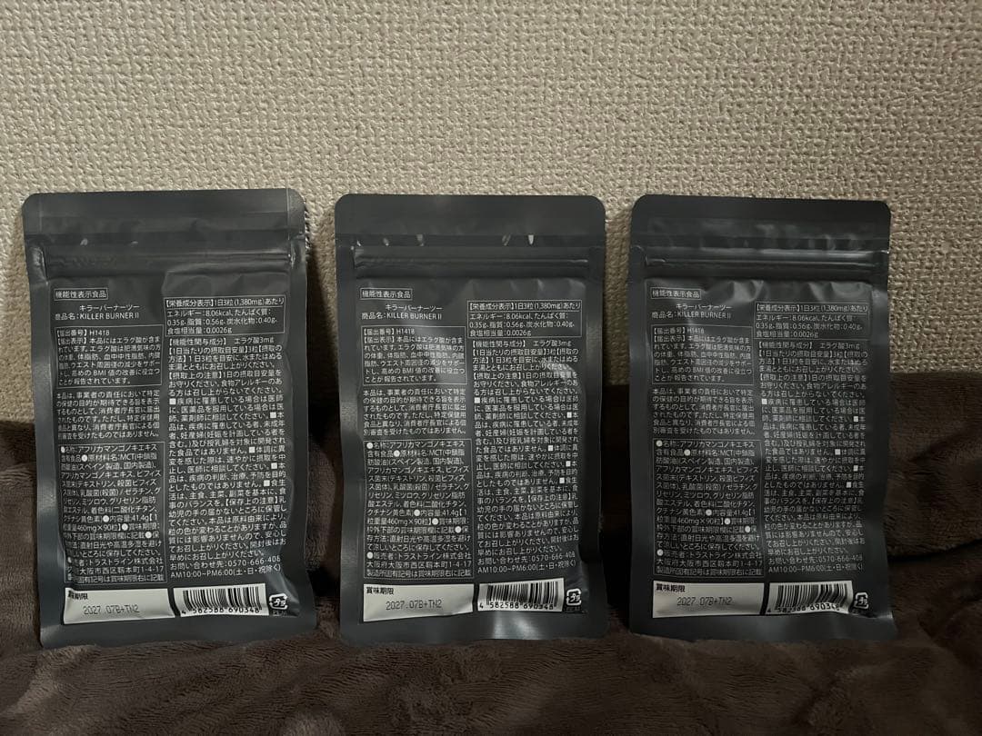 ☆新品☆未開封 キラーバーナーII 機能性表示食品 90粒入り×3袋