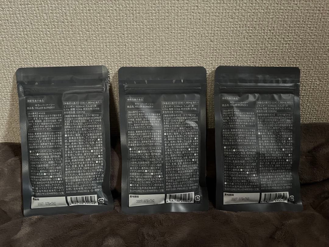 ☆新品☆未開封 キラーバーナーII 機能性表示食品 90粒入り×3袋