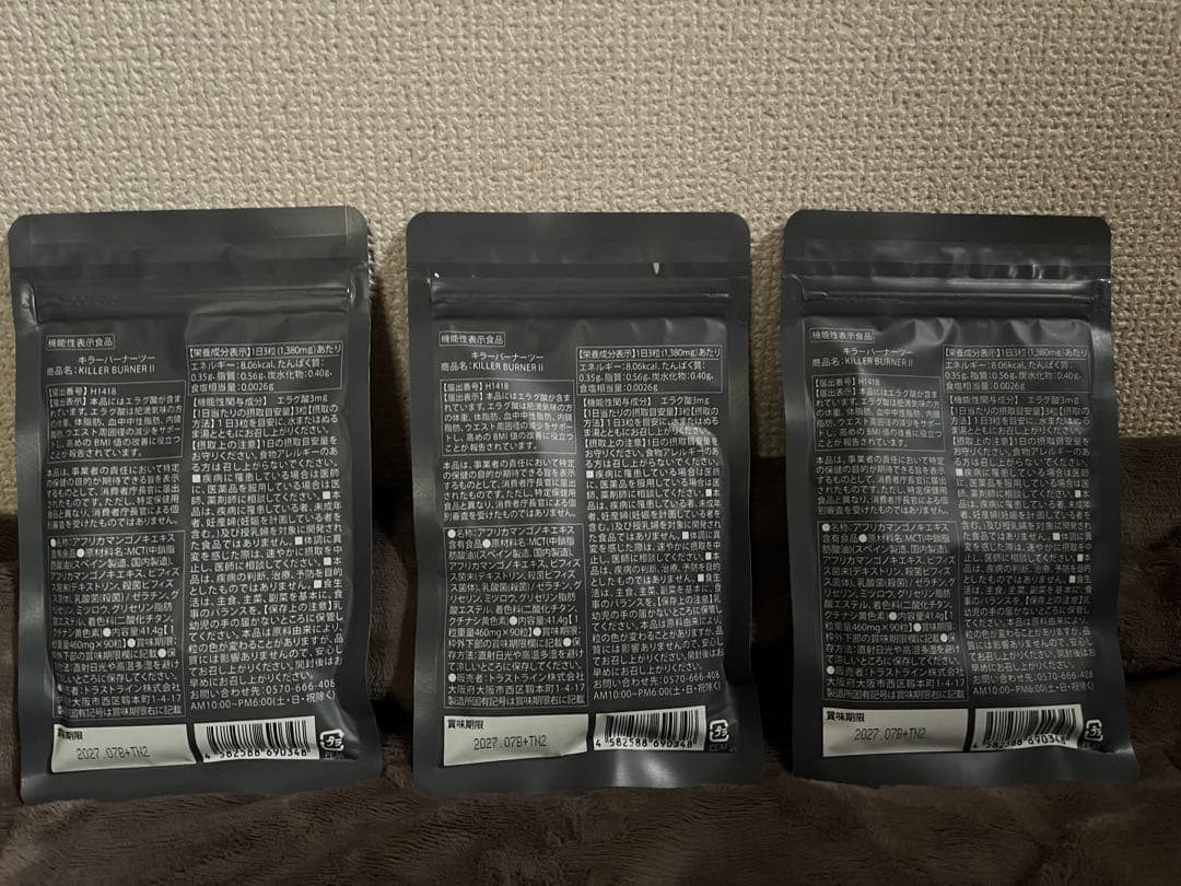 ☆新品☆未開封 キラーバーナーII 機能性表示食品 90粒入り×3袋