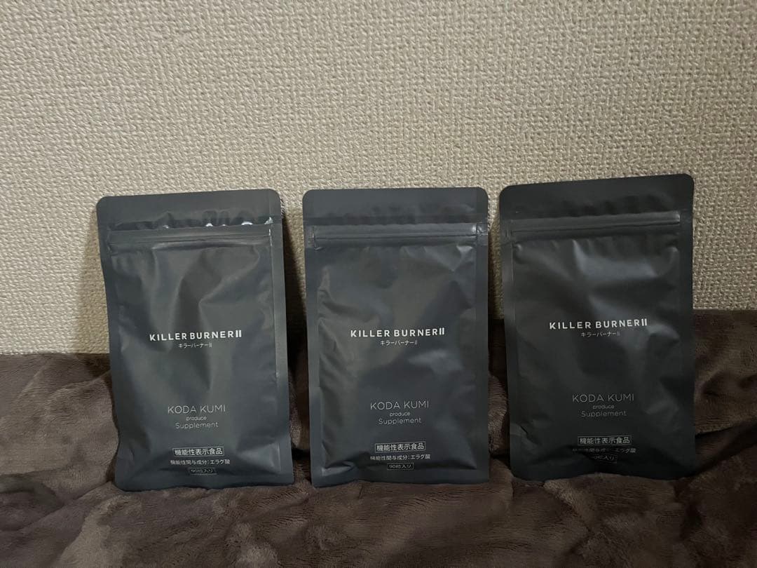 ☆新品☆未開封 キラーバーナーII 機能性表示食品 90粒入り×3袋