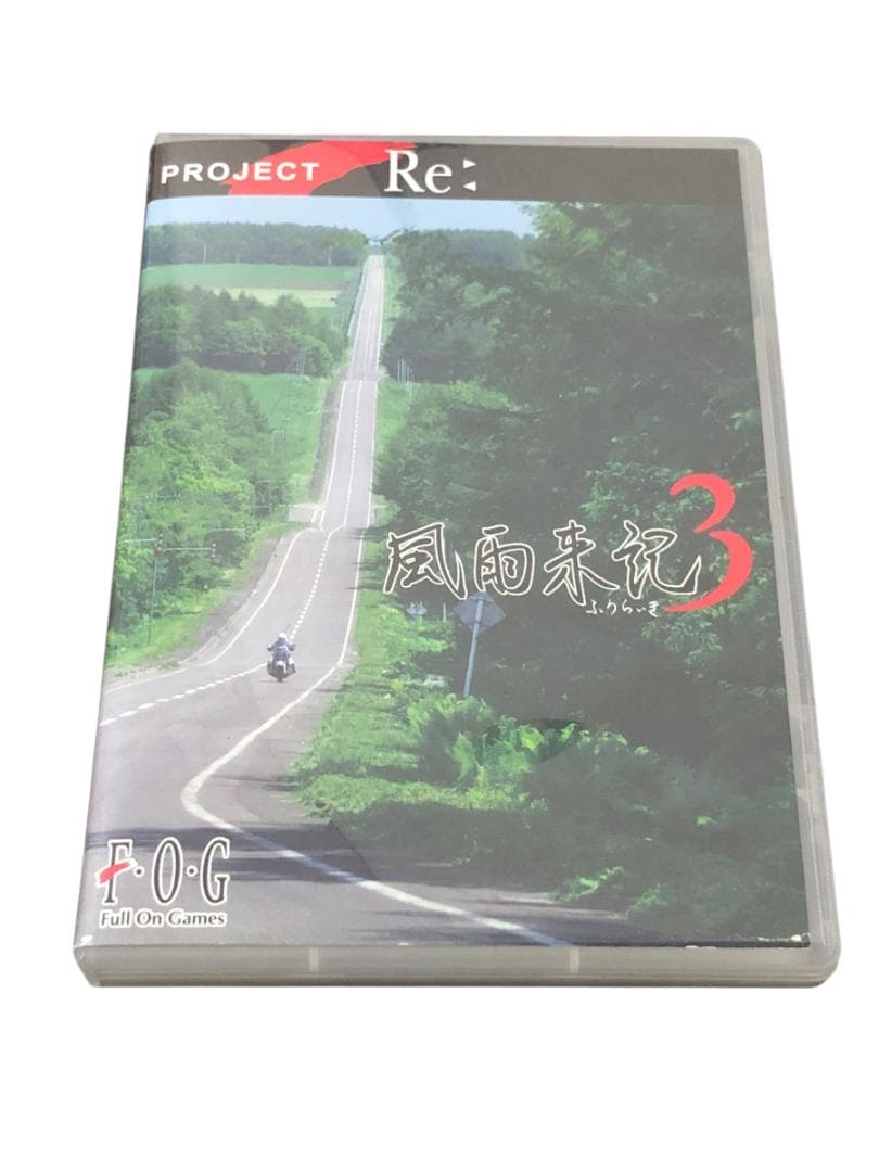 【風雨来記3】PC　株式会社フォグ　windows　送料無料