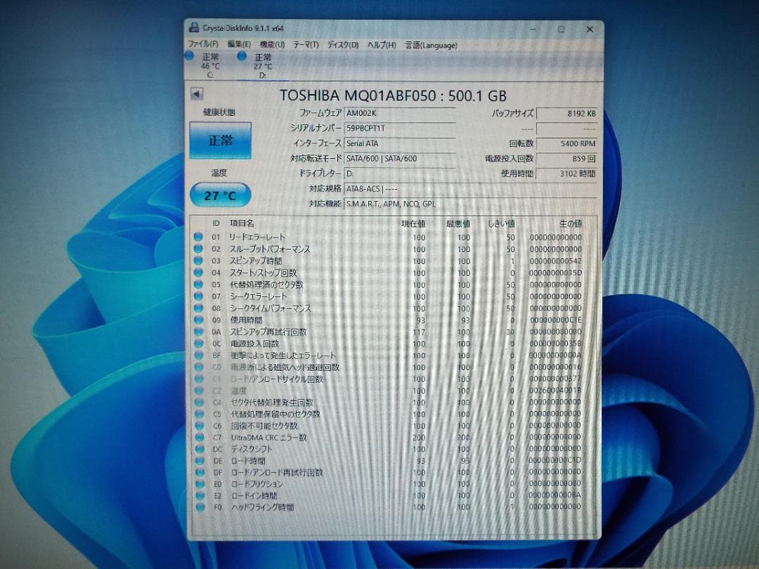 Windowsデスクトップ ESPRIMO D588/V i3-8100 16G SSD256G+HDD