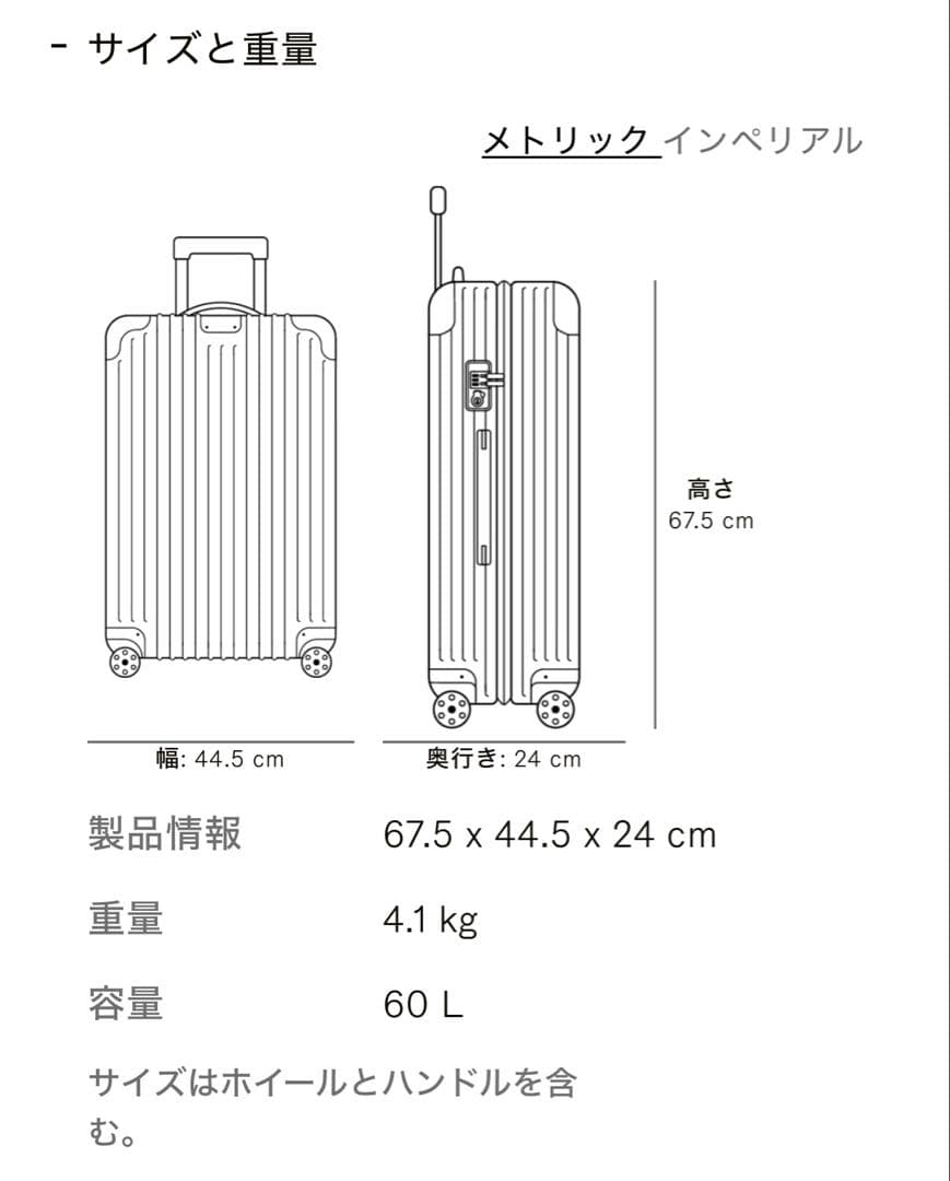 RIMOWA ESSENTIAL チェックイン M