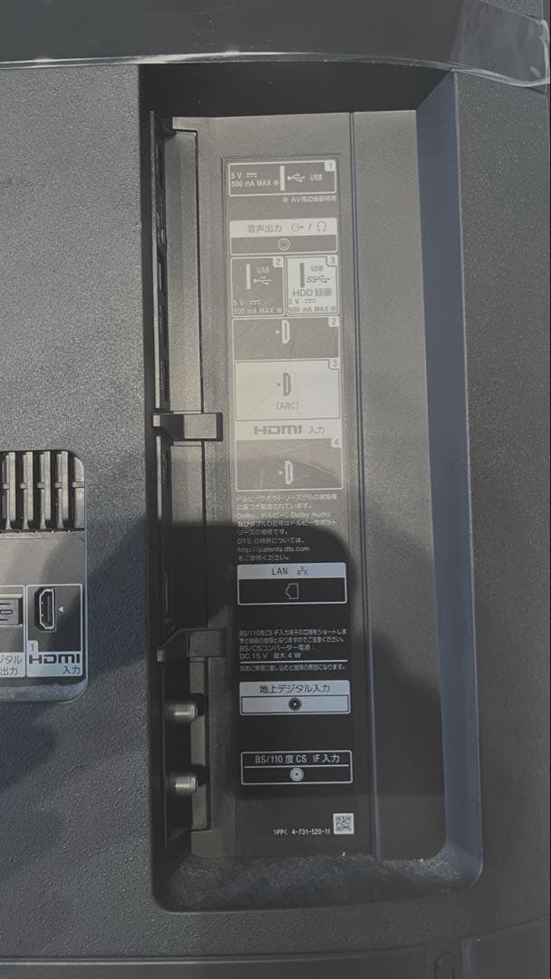 ジャンク品 ソニー ブラビア 液晶テレビ 55インチ　KJ-55X8500F