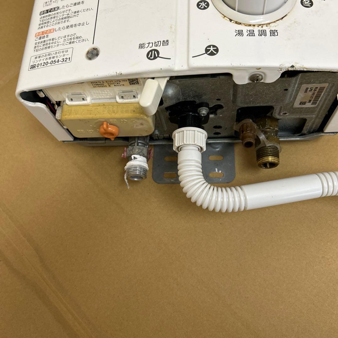 Rinnai 湯沸器　RUS-V51XT LPガス用