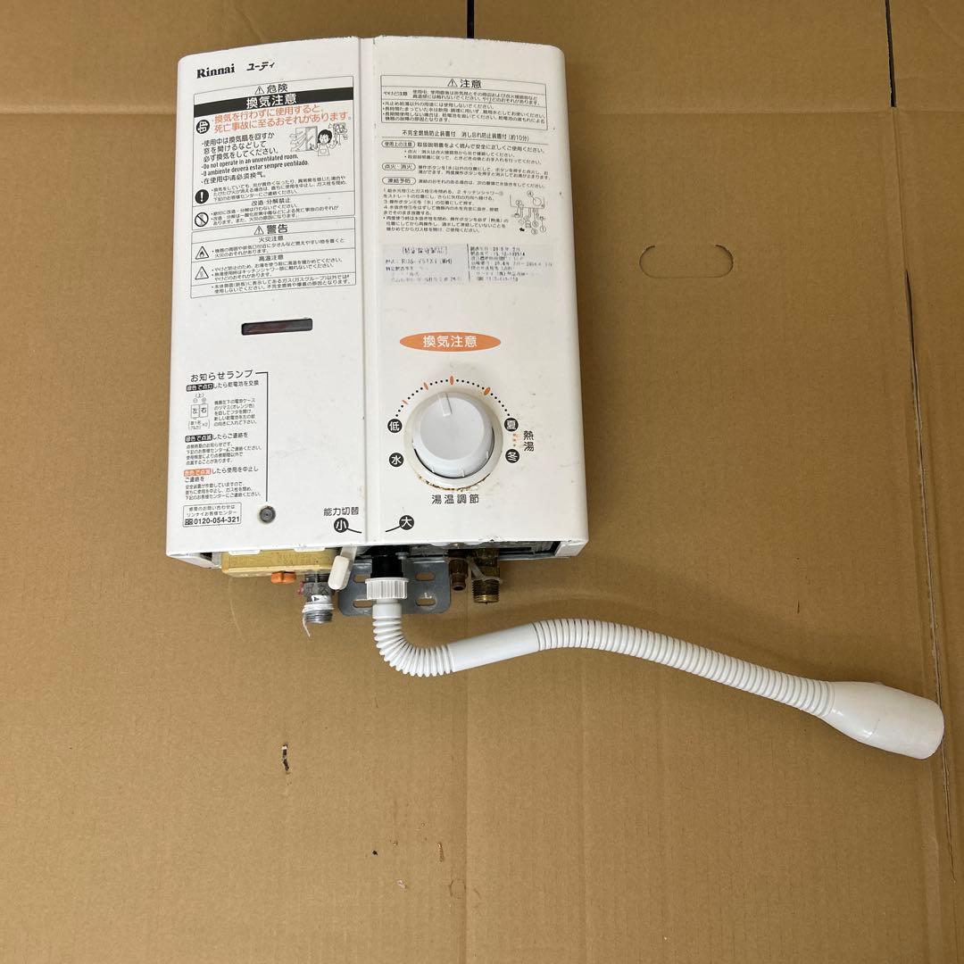 Rinnai 湯沸器　RUS-V51XT LPガス用