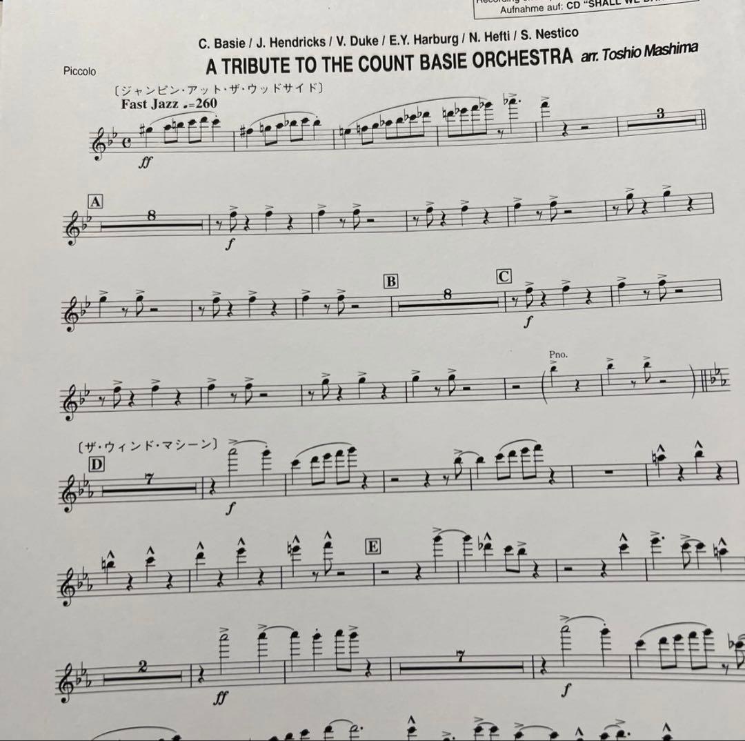 2/4削除　最終値下げ　真島俊夫編トリビュートトゥザカウントベイシーオーケストラ