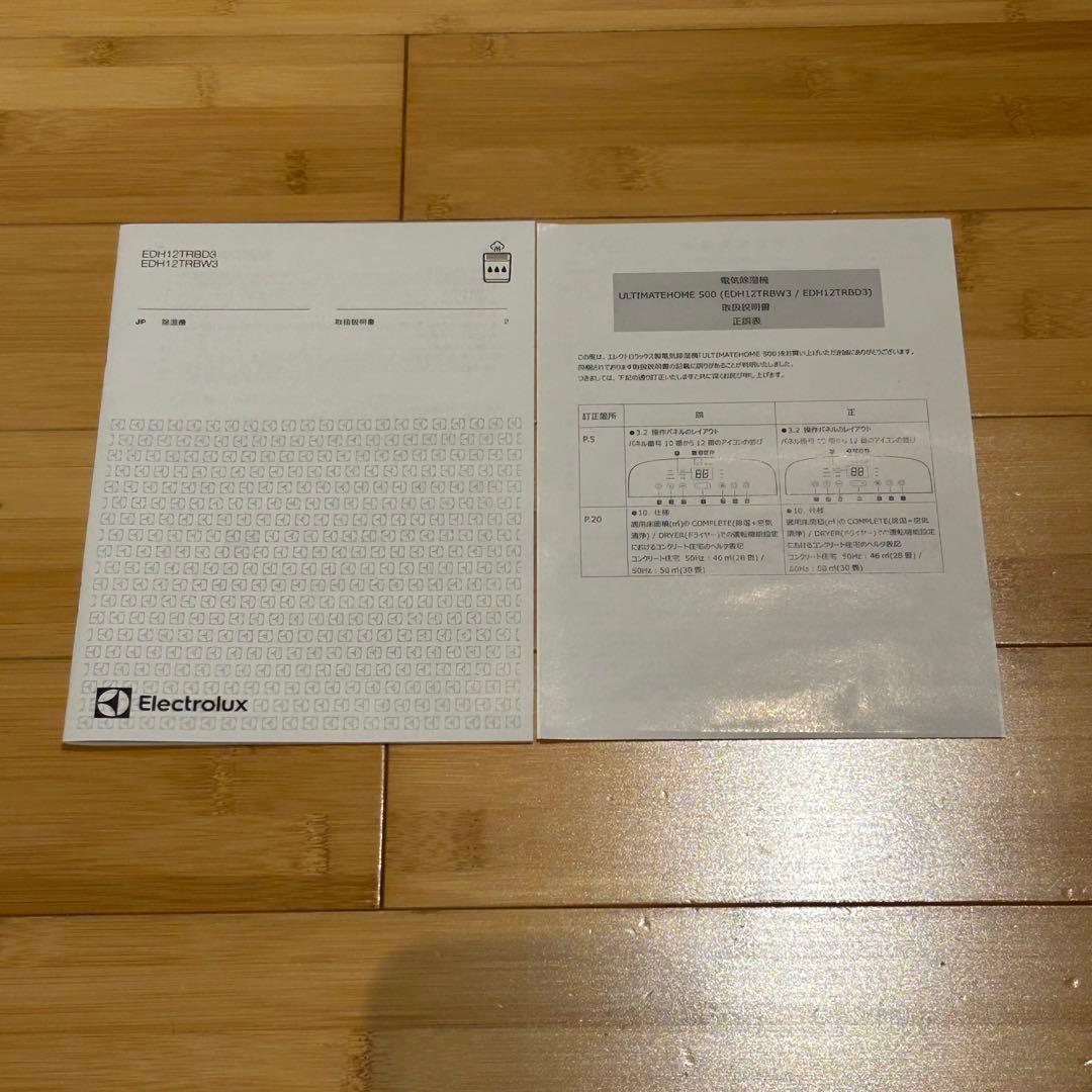 エレクトロラックス 除湿空気清浄機 Ultimate 500