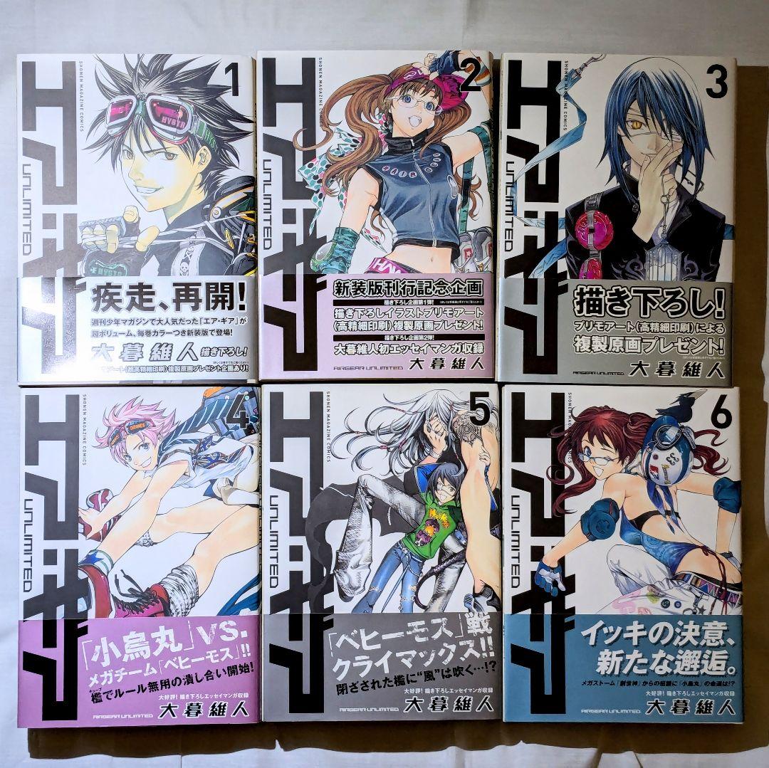 エア・ギア UNLIMITED 全19巻 / 大暮維人
