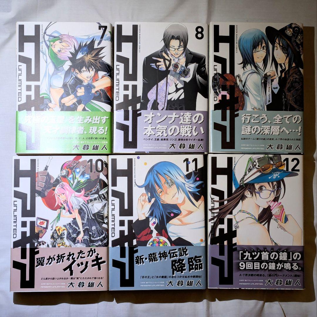 エア・ギア UNLIMITED 全19巻 / 大暮維人