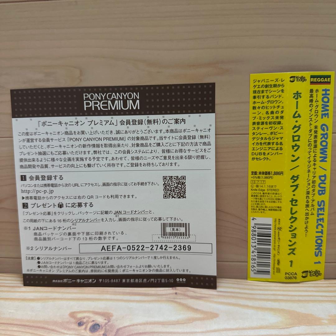 ダブ・セレクションズ1