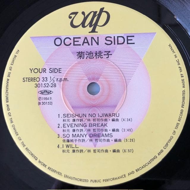 菊池桃子 OCEAN SIDE LP 帯付 シティポップ d772y81
