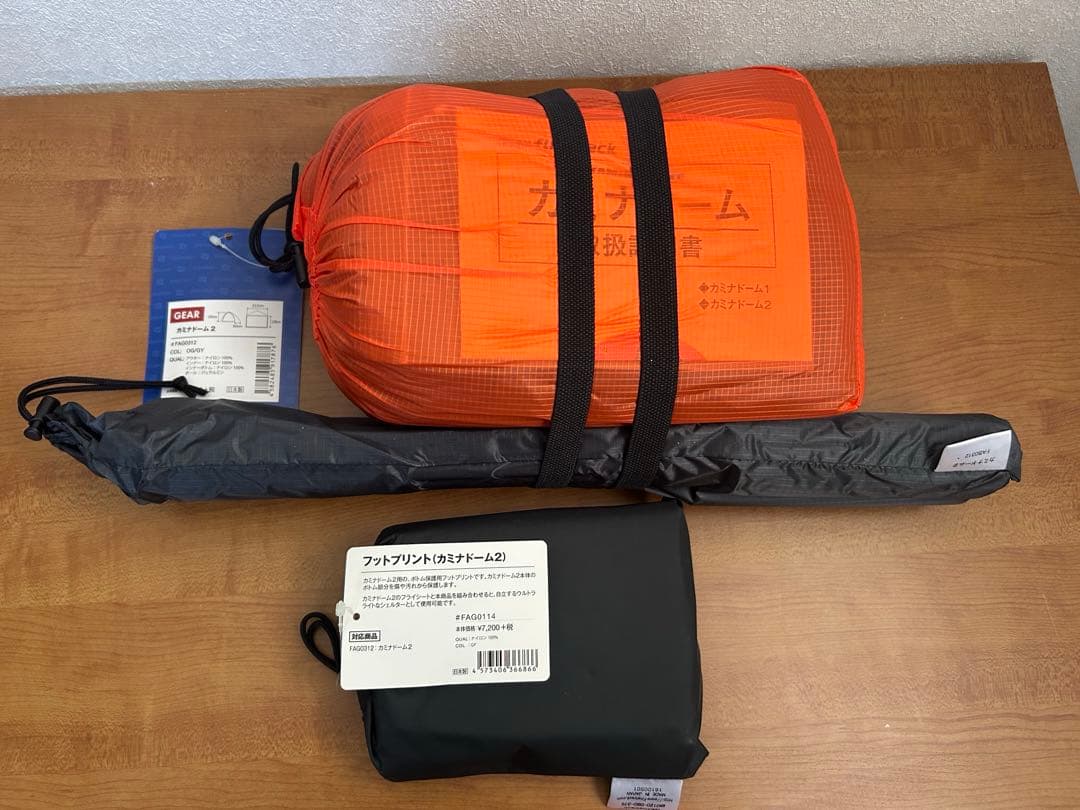 新品　ファイントラック　カミナドーム ２　テント オレンジ　フットプリント付