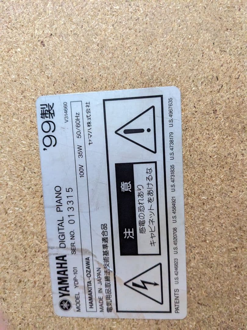 YAMAHA 電子ピアノ【YDP-101】 全音チェック済 ヤマハ 関東地方限定