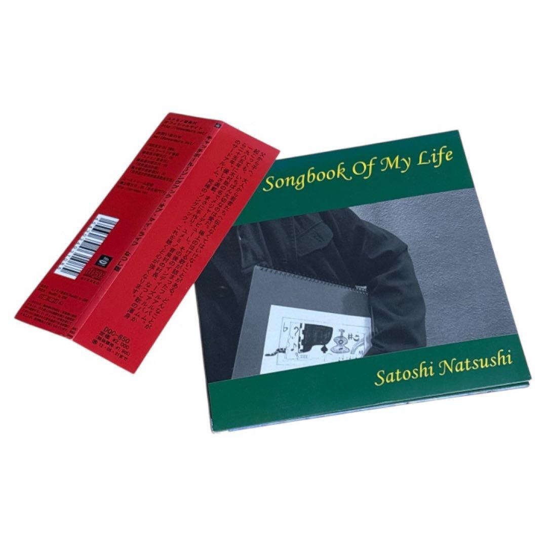 キャッチボール～ソングブック・オブ・マイ・ライフ なつし聡 CD