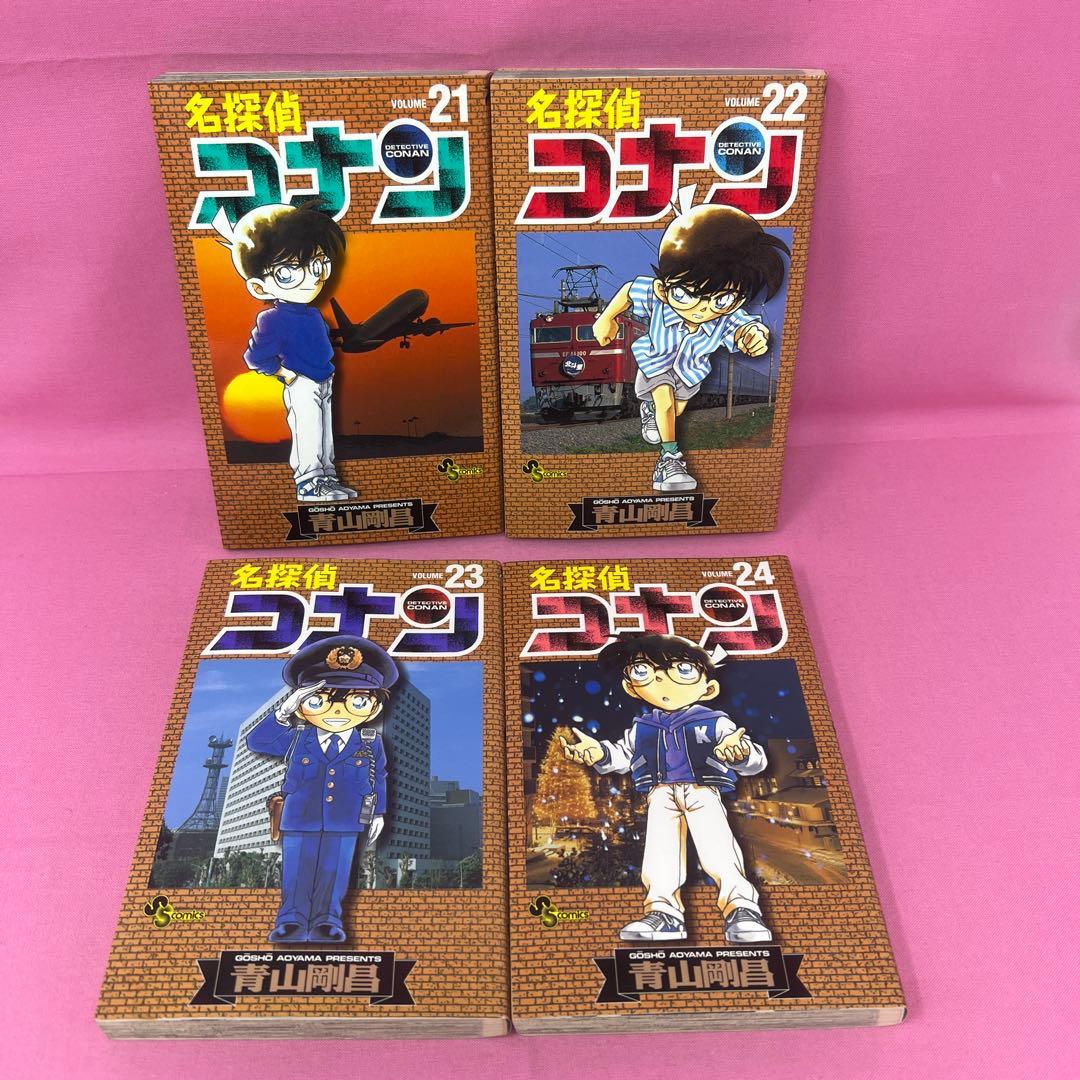 名探偵コナン 21巻〜30巻 初版