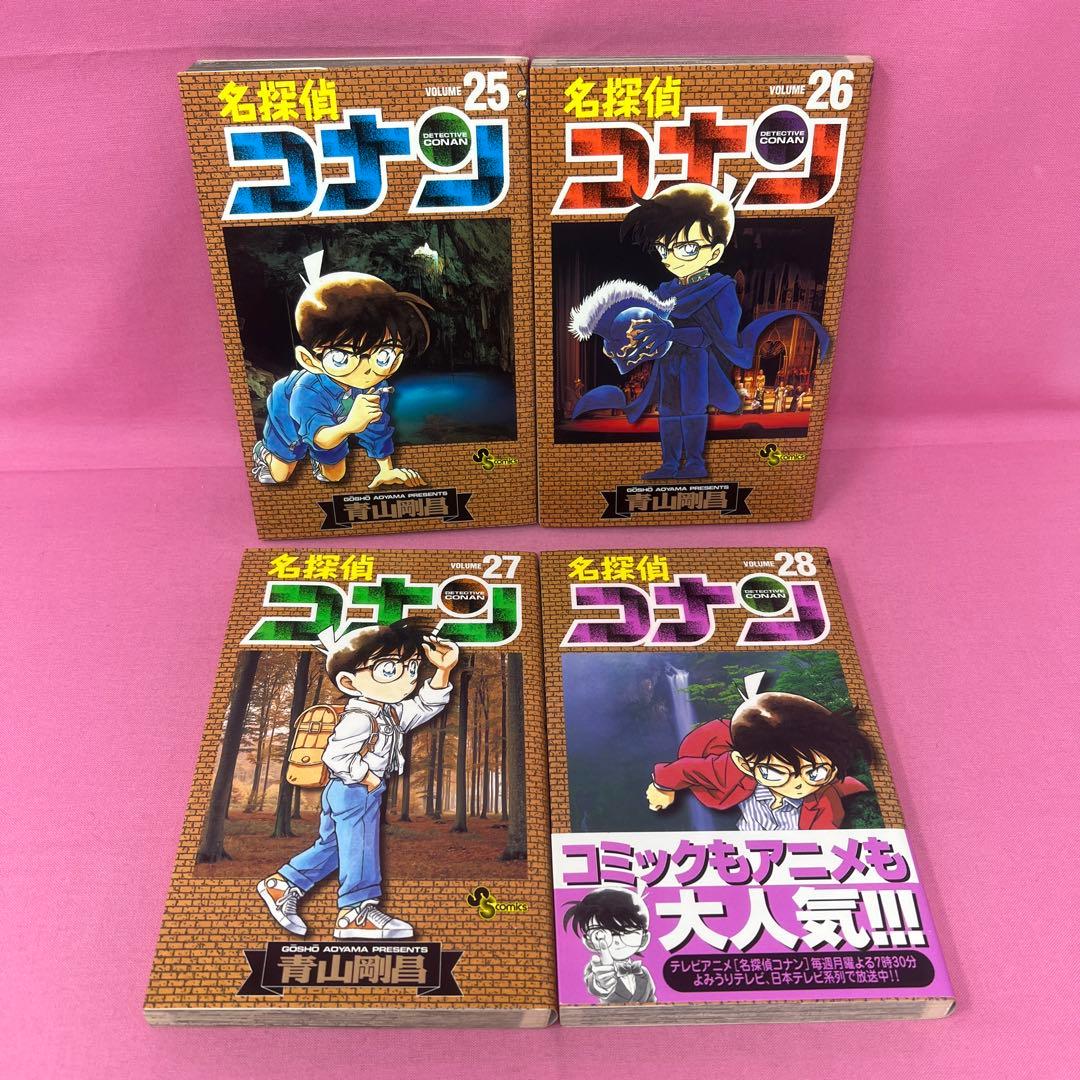 名探偵コナン 21巻〜30巻 初版