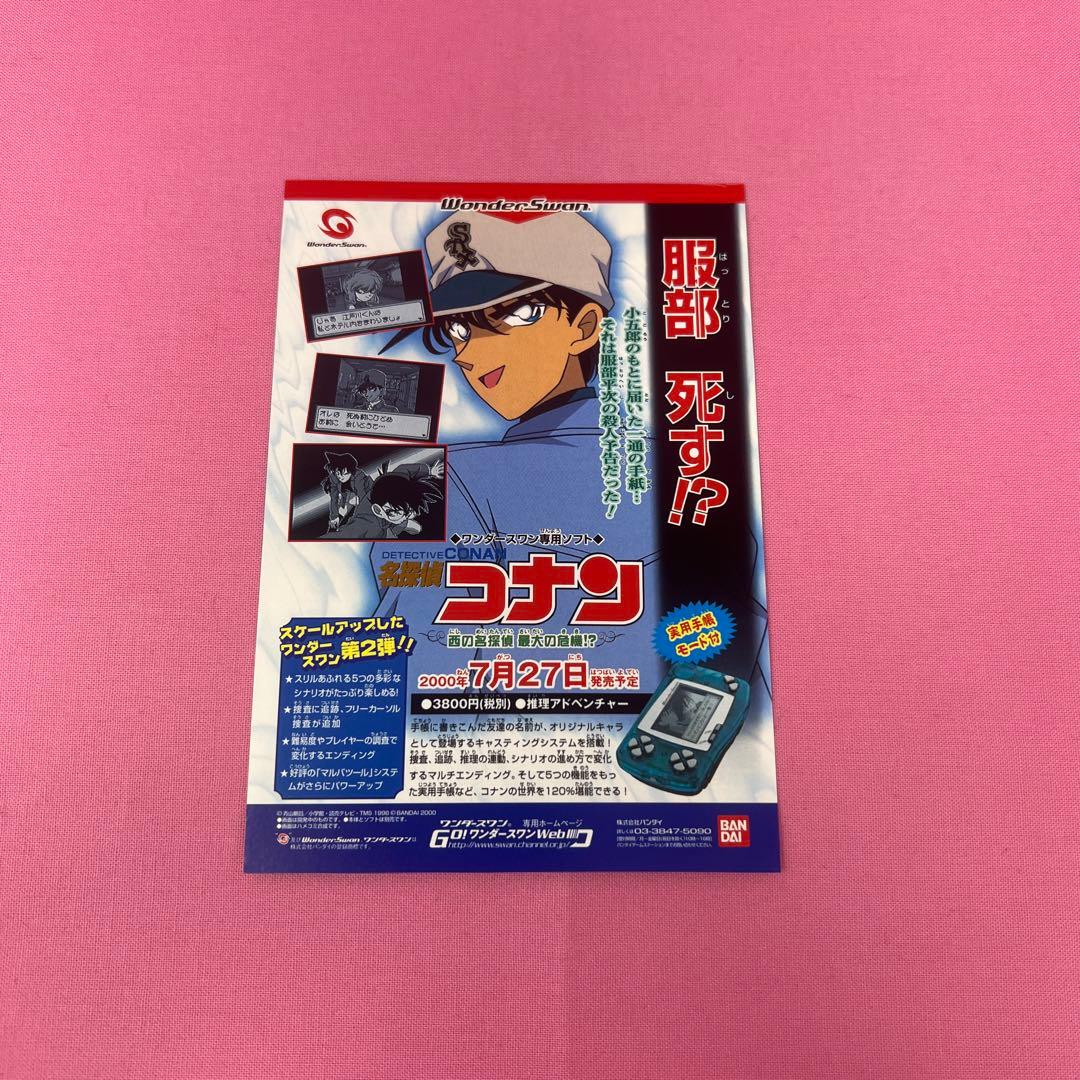 名探偵コナン 21巻〜30巻 初版