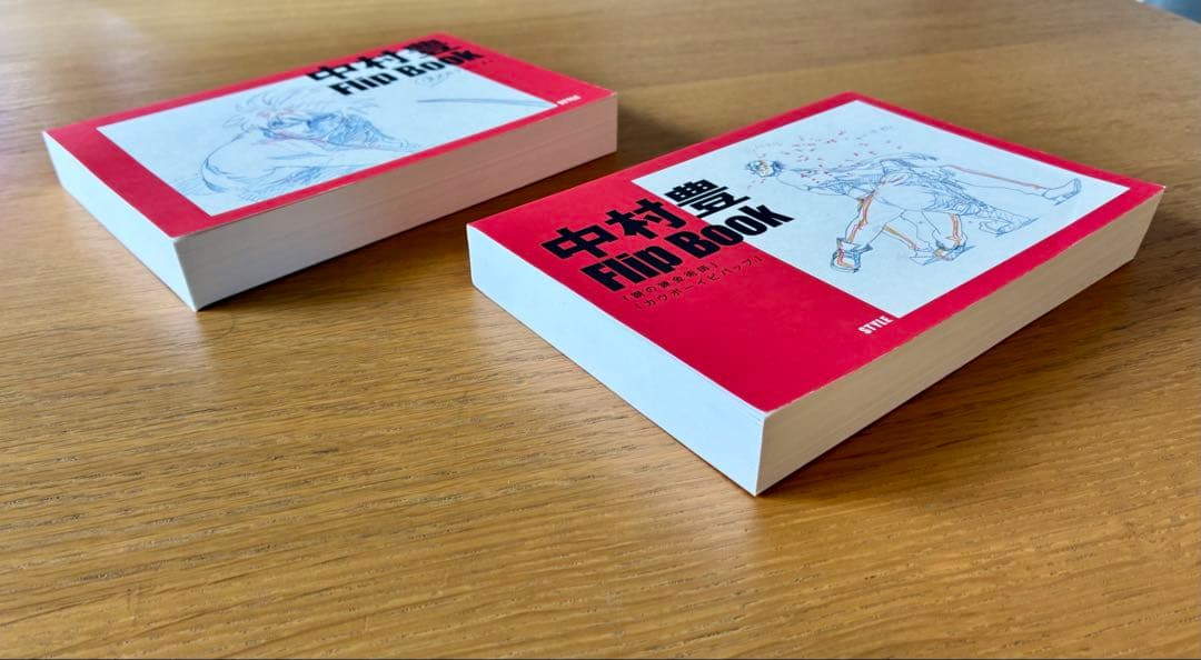 中村豊 アニメーション原画集 vol.1