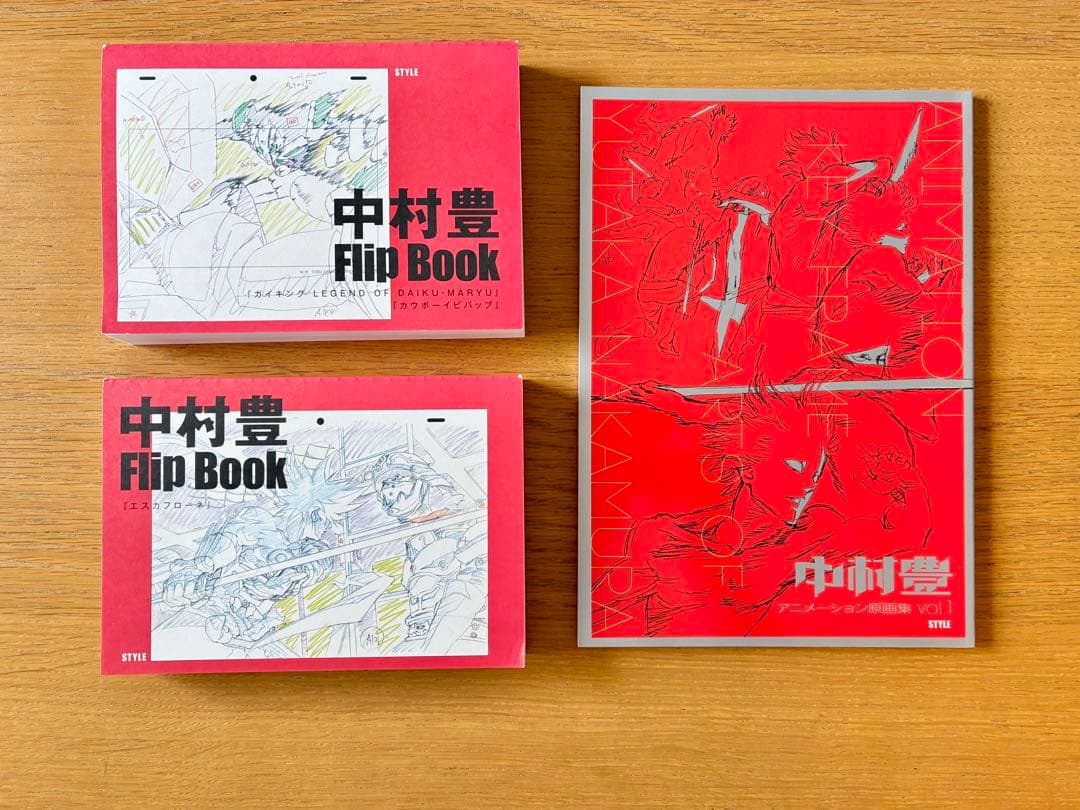 中村豊 アニメーション原画集 vol.1
