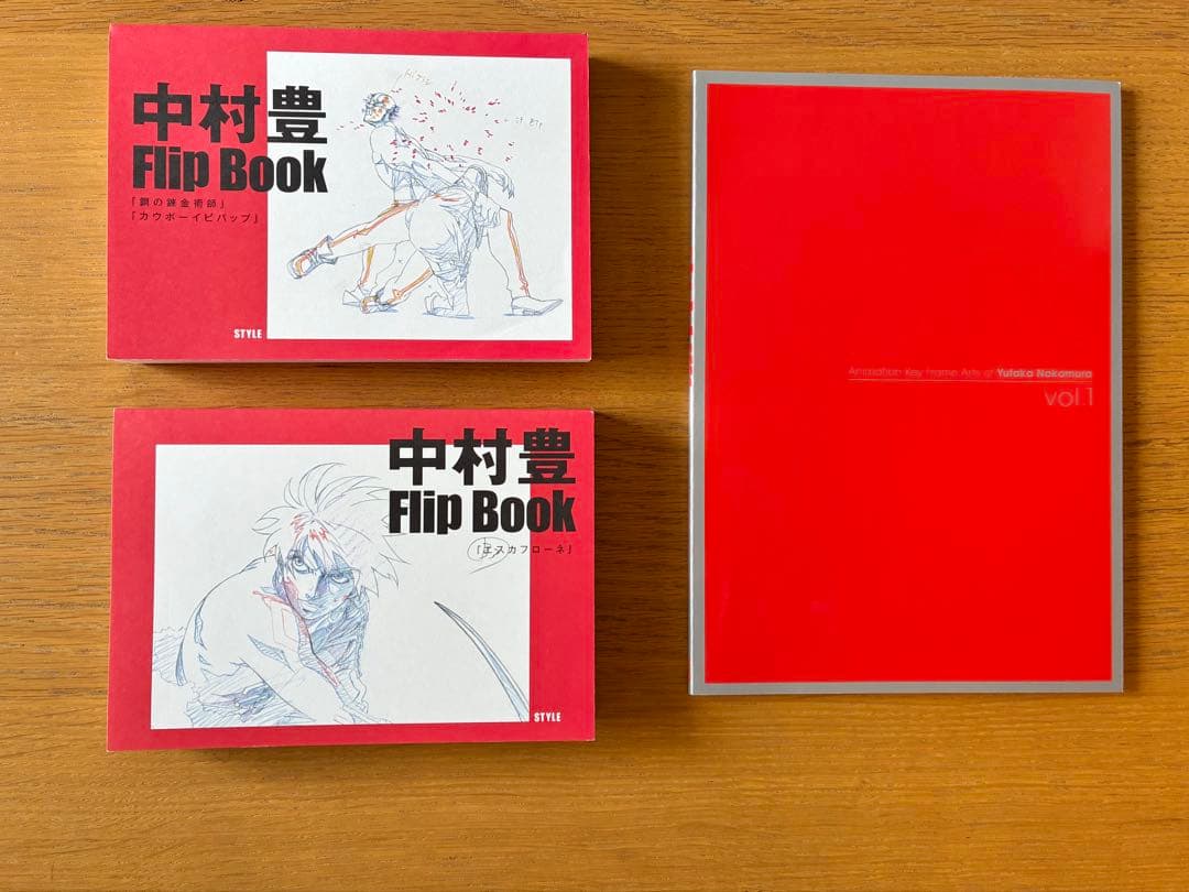 中村豊 アニメーション原画集 vol.1