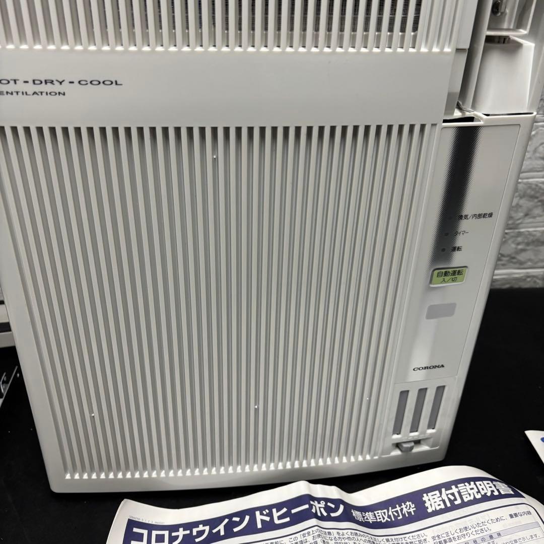852　ルームエアコン　コロナ　窓用　冷暖房　綺麗　送料無料　21年製　安い