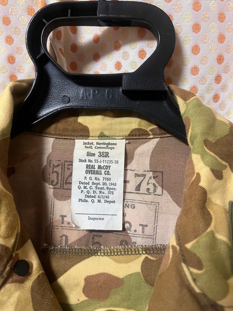 リアルマッコイズ　フロッグスキン迷彩