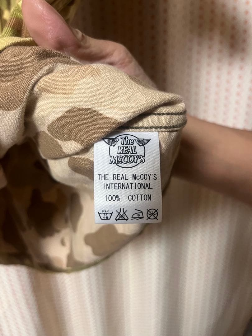 リアルマッコイズ　フロッグスキン迷彩