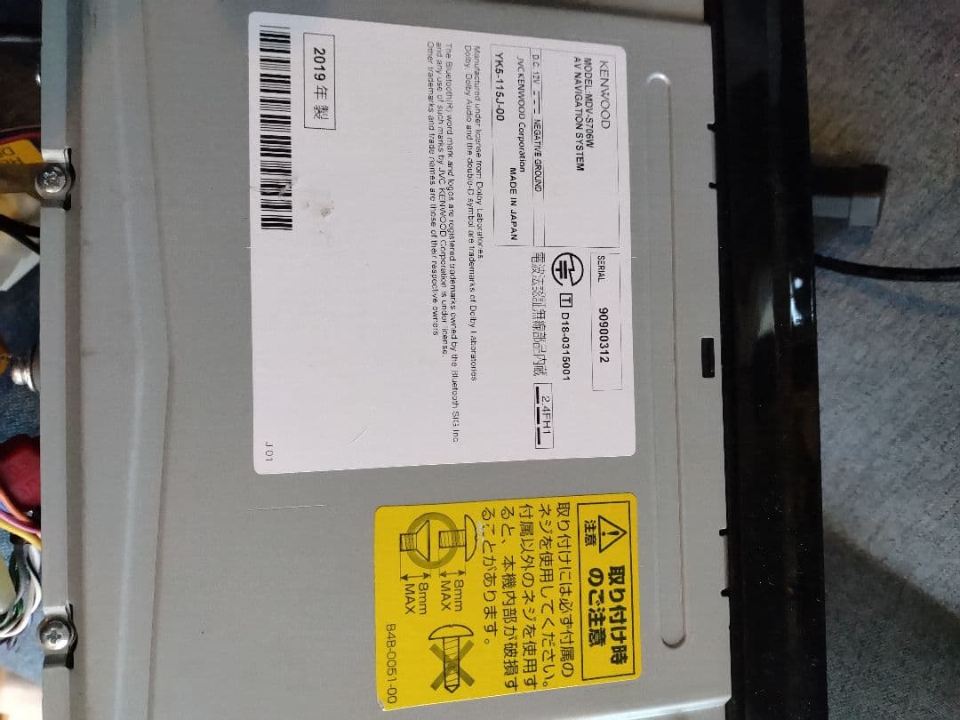 KENWOODカーナビ MDV-S706W 7インチワイド 2019年製