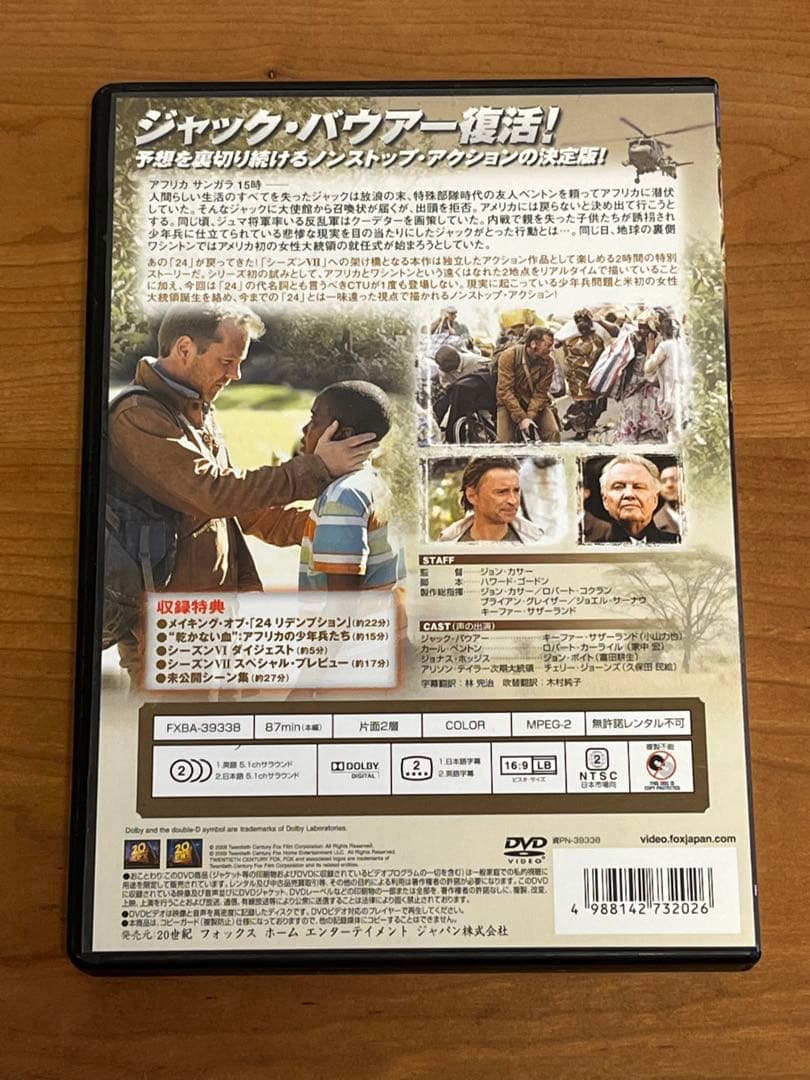 値下げ24 -TWENTY FOUR DVDコンパクトボックス全巻( 1〜8 )
