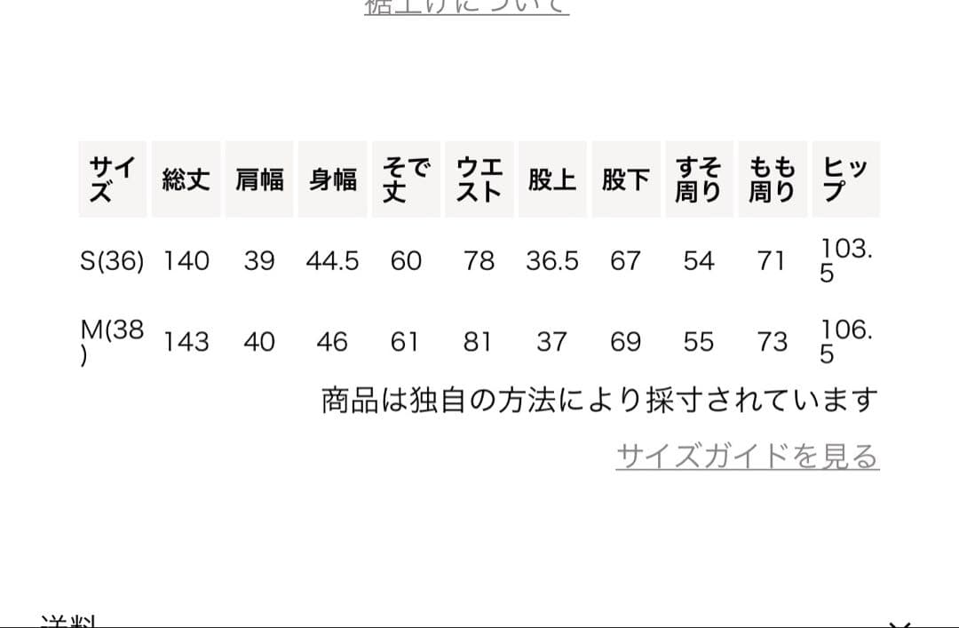 ＜MARW UNITED ARROWS＞Vネック ラップ オールインワン