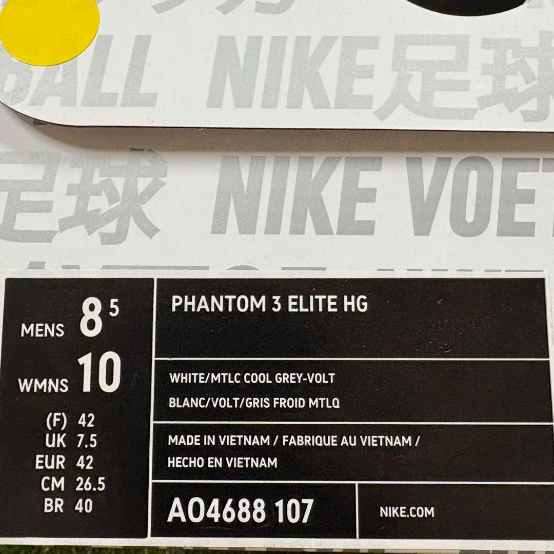 NIKE Hypervenom Phantom Ⅲ Elite HG