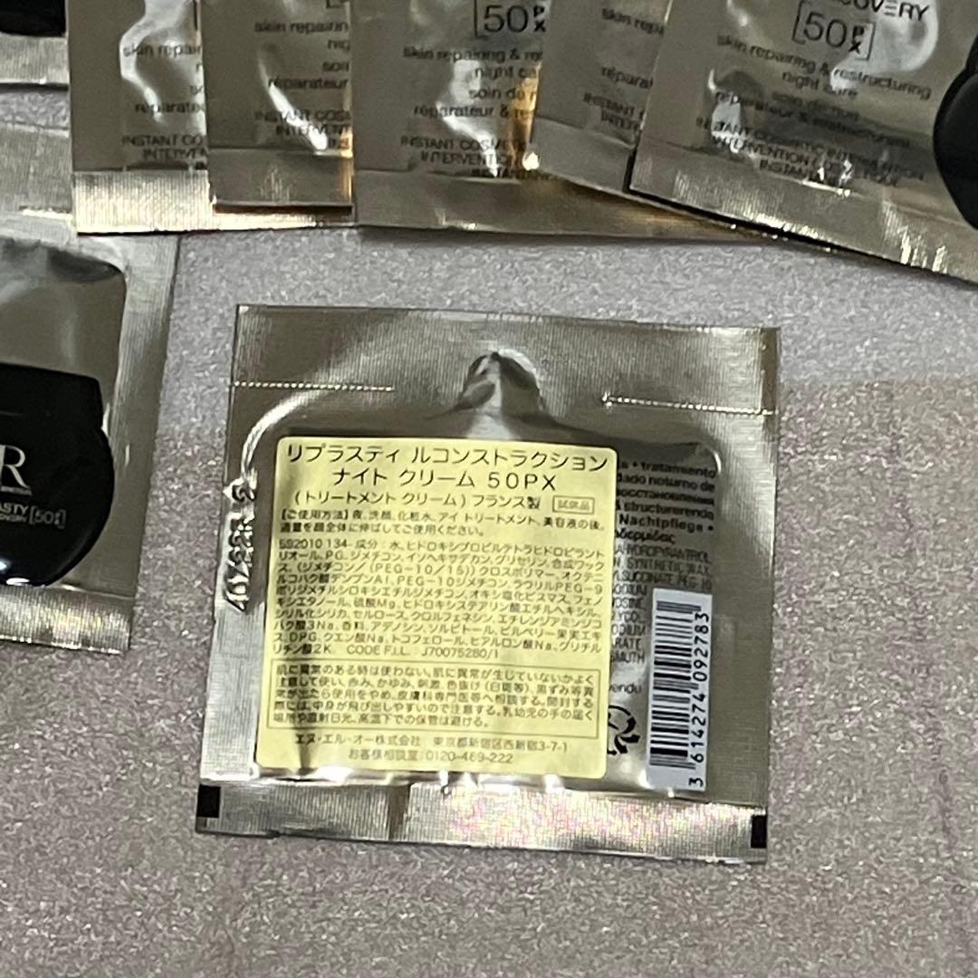ヘレナルビンスタイン　リプラスティ　ルコンストラクション　ナイトクリーム50PX