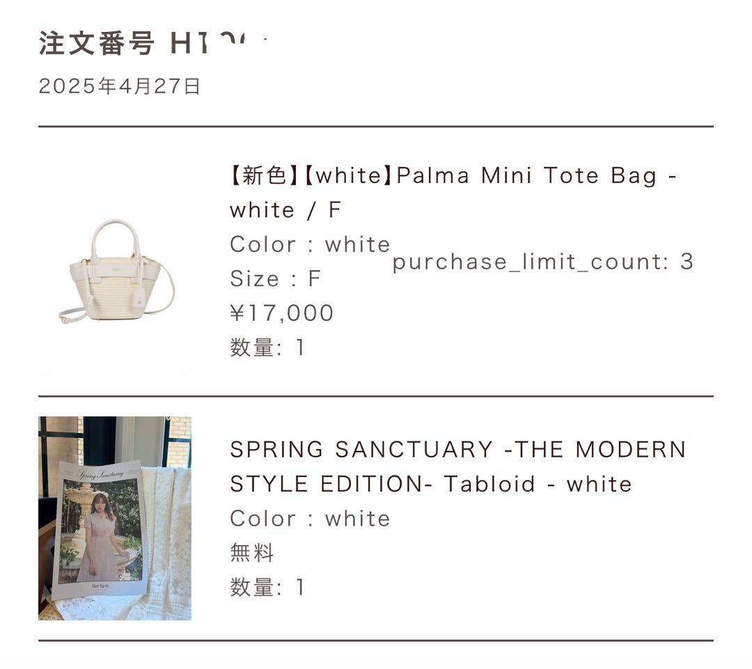 バッグ Herlipto Palma Mini Tote Bag White