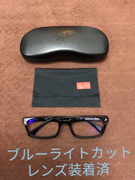 【美品】RayBan メガネ ブルーライトカット