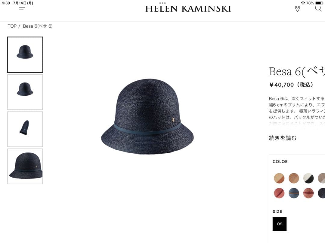 タグ付　HELEN KAMINSKI BESA６ ネイビー ラフィア　帽子