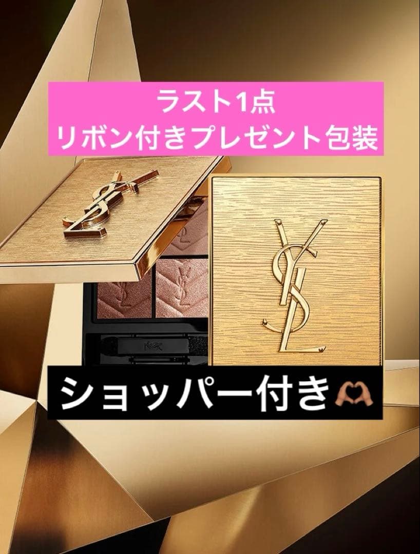 ラス1 025 YSLイブサンローラン クチュール ミニ クラッチ　ホリデー