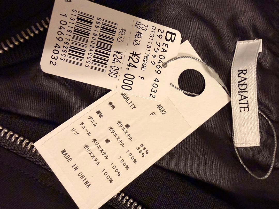 RADIATE デニム✕チュールドッキングブルゾン ヤマダヤ