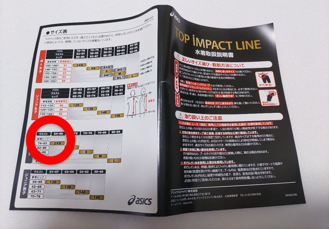 asics　競泳水着　高速水着 トップインパクト　2XSサイズ 　紫・オレンジ