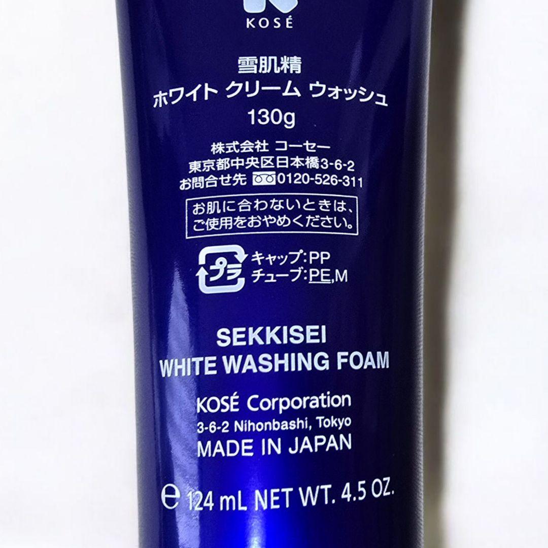 雪肌精　ベストセレクション　免税店限定　化粧水　乳液　クリーム　洗顔　新品未使用