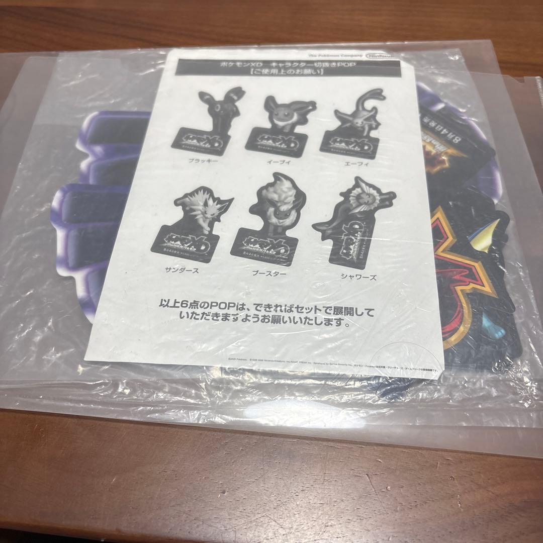 じ*け様 ポケモン　XD 店頭　販促　ポップ　非売品　 カットアウト ポケットモ