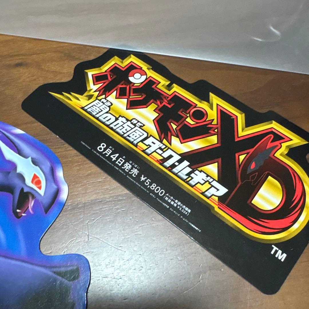 じ*け様 ポケモン　XD 店頭　販促　ポップ　非売品　 カットアウト ポケットモ