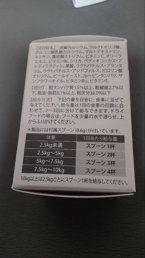 カリナールコンポ 猫用サプリメント 8箱セット