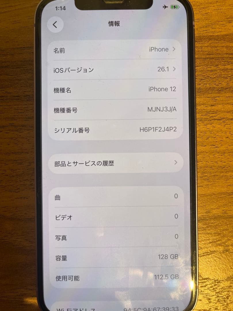 p*1様 iPhone12 128GB バッテリー最大容量61% SiMロック解